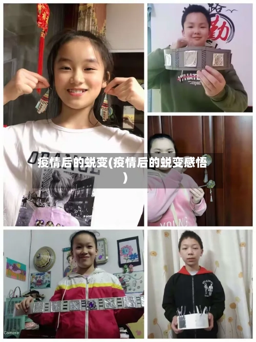 疫情后的蜕变(疫情后的蜕变感悟)-第1张图片