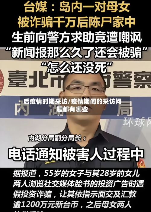 后疫情时期采访/疫情期间的采访问题都有哪些-第2张图片